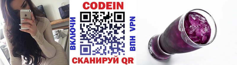 наркотики Пенза Codein напиток Lean (лин)