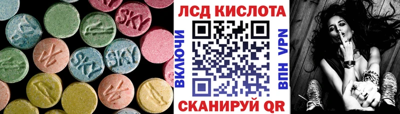 ЛСД экстази кислота  Пенза 