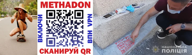 МЕТАДОН мёд  Пенза 